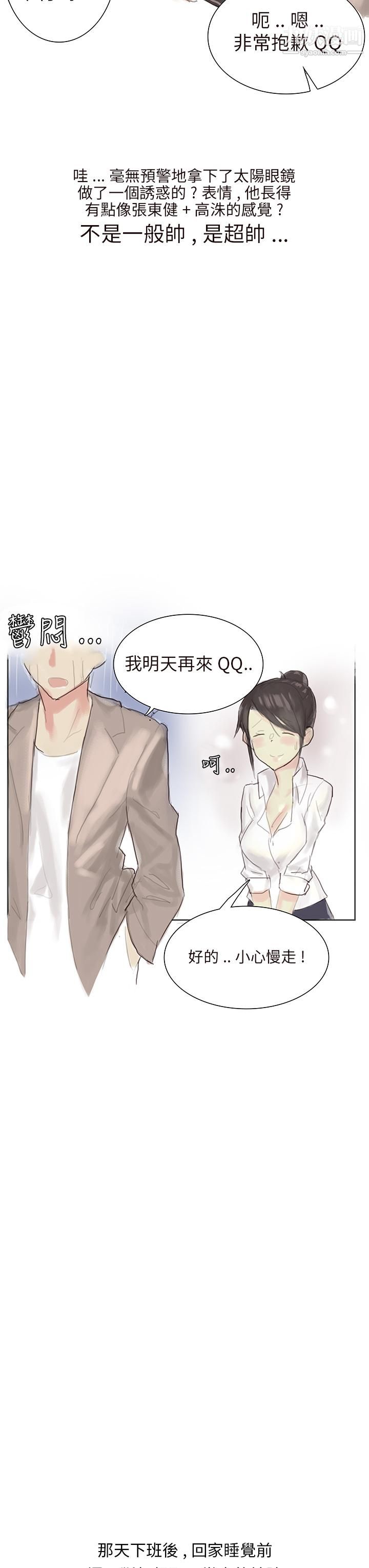 《秘密Story第三季》漫画最新章节24汽车销售员的秘密故事[上]免费下拉式在线观看章节第【6】张图片