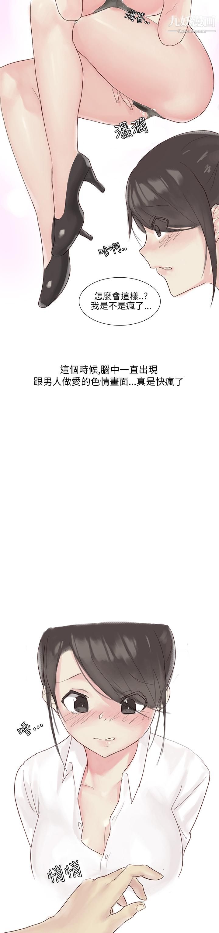 《秘密Story第三季》漫画最新章节25汽车销售员的秘密故事[下]免费下拉式在线观看章节第【3】张图片