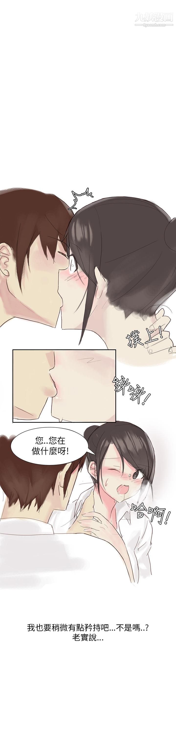 《秘密Story第三季》漫画最新章节25汽车销售员的秘密故事[下]免费下拉式在线观看章节第【6】张图片