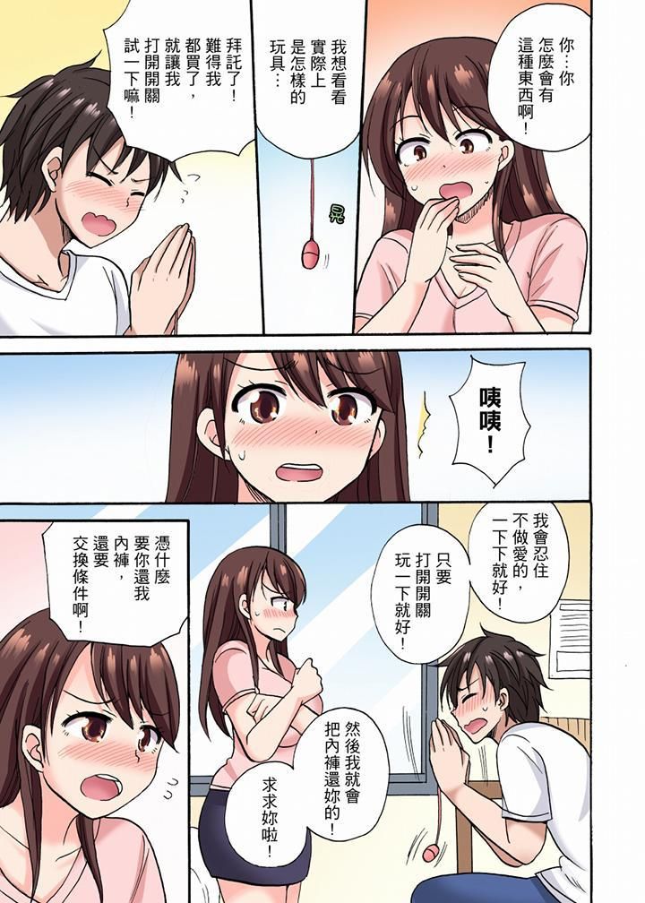 《“明明说好只蹭蹭的…”苦苦恳求大哥的女友不戴套SEX!!》漫画最新章节第8话免费下拉式在线观看章节第【2】张图片