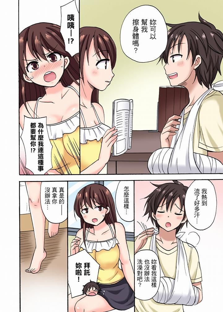 《“明明说好只蹭蹭的…”苦苦恳求大哥的女友不戴套SEX!!》漫画最新章节第10话免费下拉式在线观看章节第【3】张图片