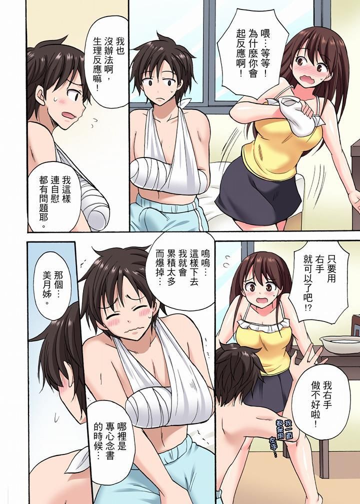 《“明明说好只蹭蹭的…”苦苦恳求大哥的女友不戴套SEX!!》漫画最新章节第10话免费下拉式在线观看章节第【5】张图片