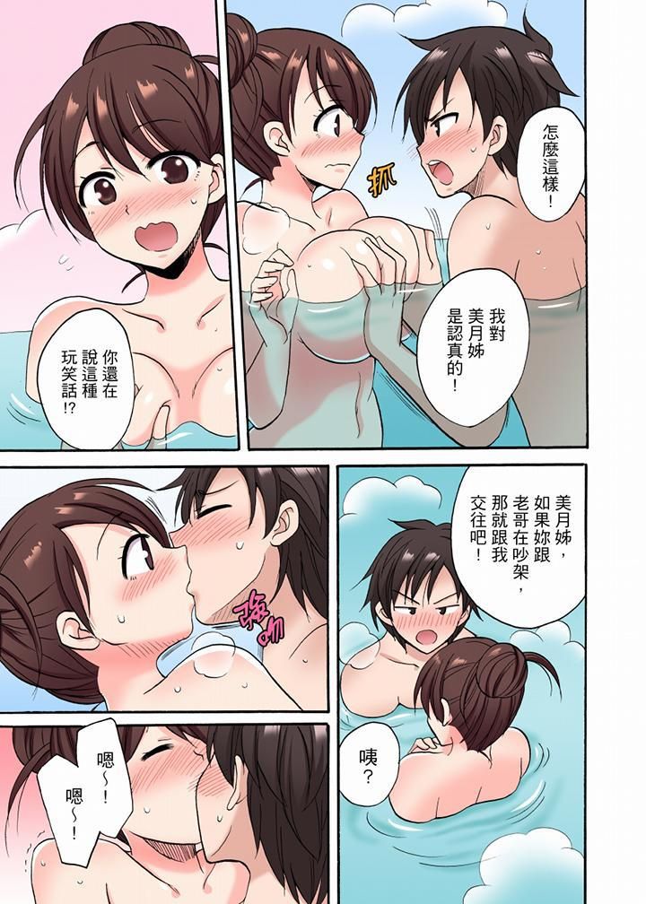 《“明明说好只蹭蹭的…”苦苦恳求大哥的女友不戴套SEX!!》漫画最新章节第20话免费下拉式在线观看章节第【5】张图片