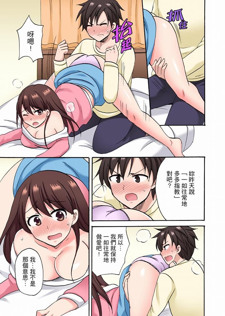 《“明明说好只蹭蹭的…”苦苦恳求大哥的女友不戴套SEX!!》漫画最新章节第25话免费下拉式在线观看章节第【12】张图片