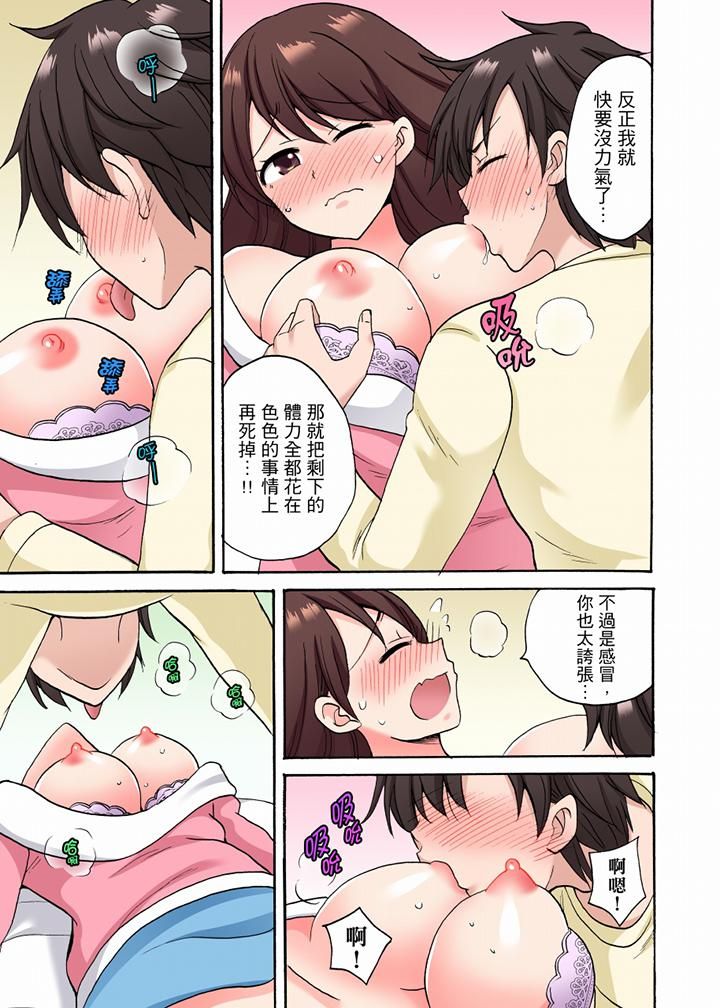 《“明明说好只蹭蹭的…”苦苦恳求大哥的女友不戴套SEX!!》漫画最新章节第25话免费下拉式在线观看章节第【10】张图片