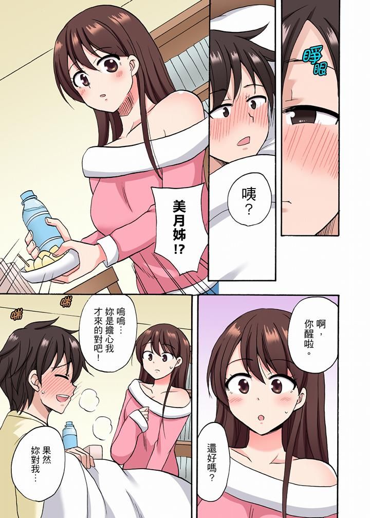 《“明明说好只蹭蹭的…”苦苦恳求大哥的女友不戴套SEX!!》漫画最新章节第25话免费下拉式在线观看章节第【4】张图片