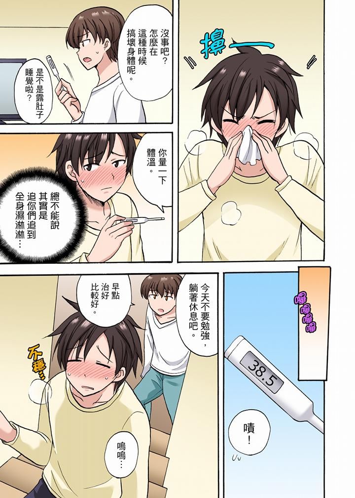 《“明明说好只蹭蹭的…”苦苦恳求大哥的女友不戴套SEX!!》漫画最新章节第25话免费下拉式在线观看章节第【2】张图片