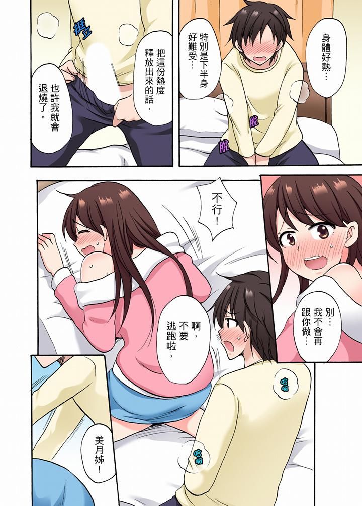 《“明明说好只蹭蹭的…”苦苦恳求大哥的女友不戴套SEX!!》漫画最新章节第25话免费下拉式在线观看章节第【11】张图片