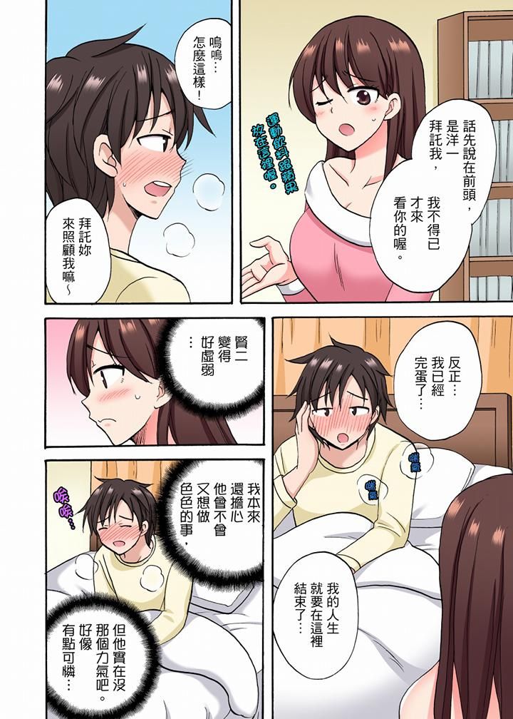 《“明明说好只蹭蹭的…”苦苦恳求大哥的女友不戴套SEX!!》漫画最新章节第25话免费下拉式在线观看章节第【5】张图片