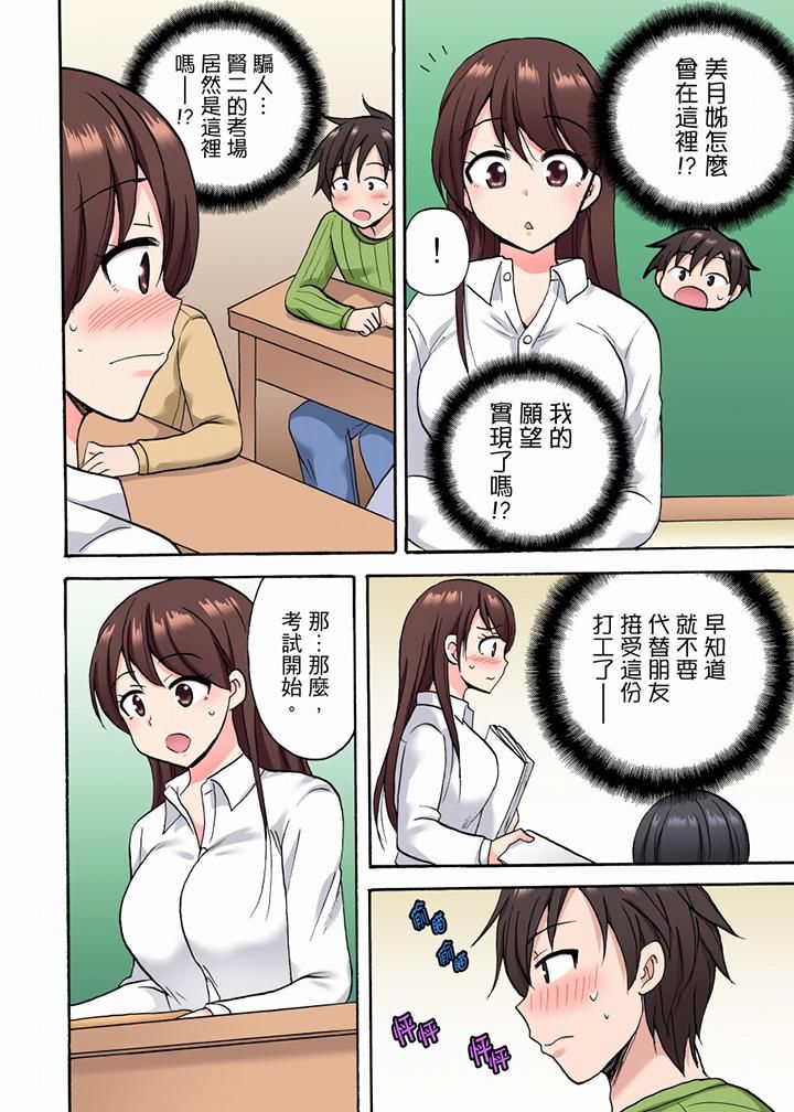 《“明明说好只蹭蹭的…”苦苦恳求大哥的女友不戴套SEX!!》漫画最新章节第27话免费下拉式在线观看章节第【5】张图片