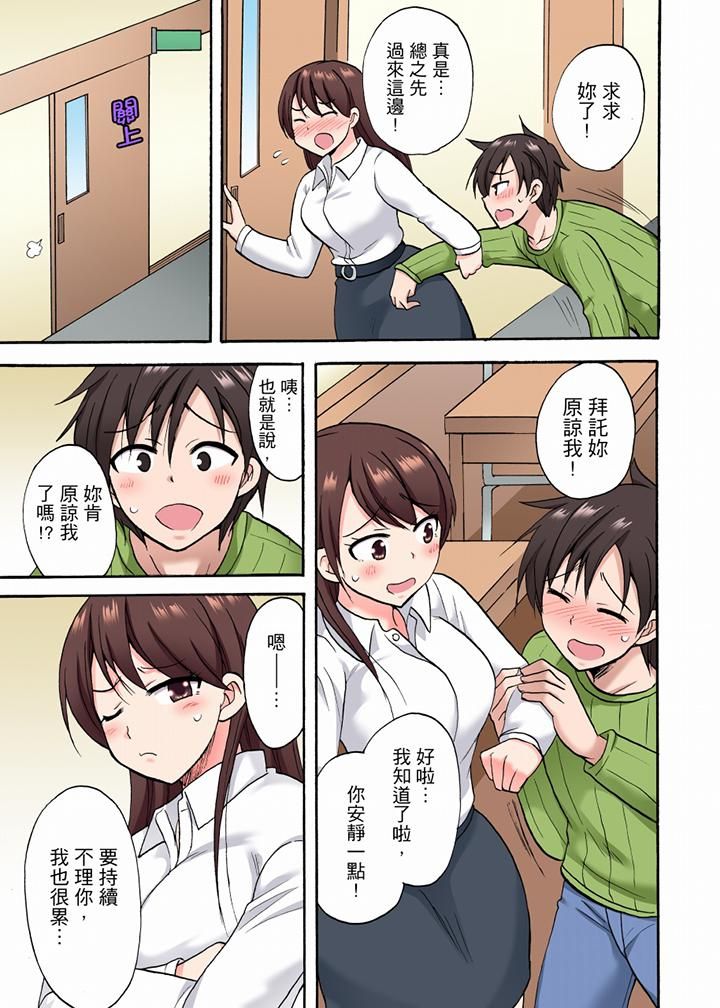 《“明明说好只蹭蹭的…”苦苦恳求大哥的女友不戴套SEX!!》漫画最新章节第27话免费下拉式在线观看章节第【8】张图片