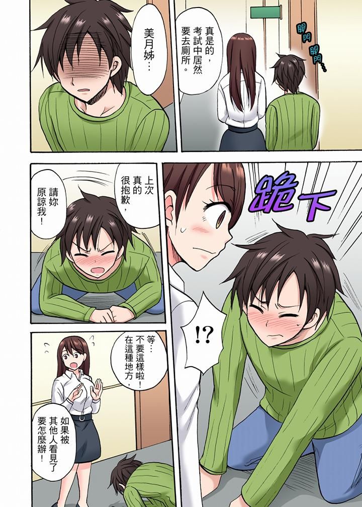 《“明明说好只蹭蹭的…”苦苦恳求大哥的女友不戴套SEX!!》漫画最新章节第27话免费下拉式在线观看章节第【7】张图片