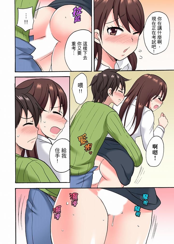 《“明明说好只蹭蹭的…”苦苦恳求大哥的女友不戴套SEX!!》漫画最新章节第27话免费下拉式在线观看章节第【11】张图片