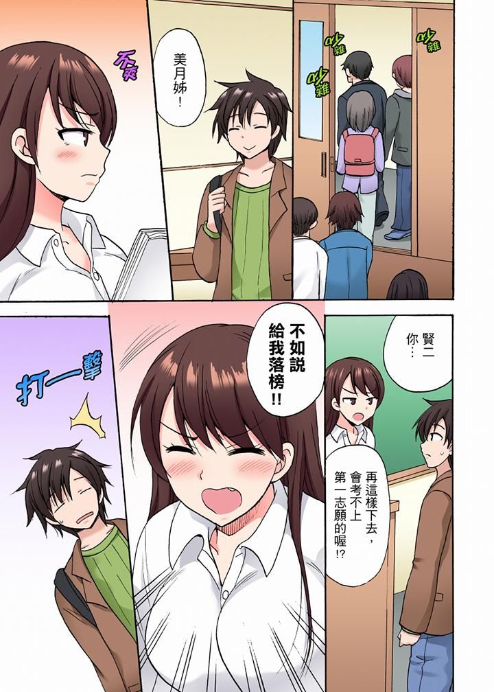 《“明明说好只蹭蹭的…”苦苦恳求大哥的女友不戴套SEX!!》漫画最新章节第28话免费下拉式在线观看章节第【12】张图片