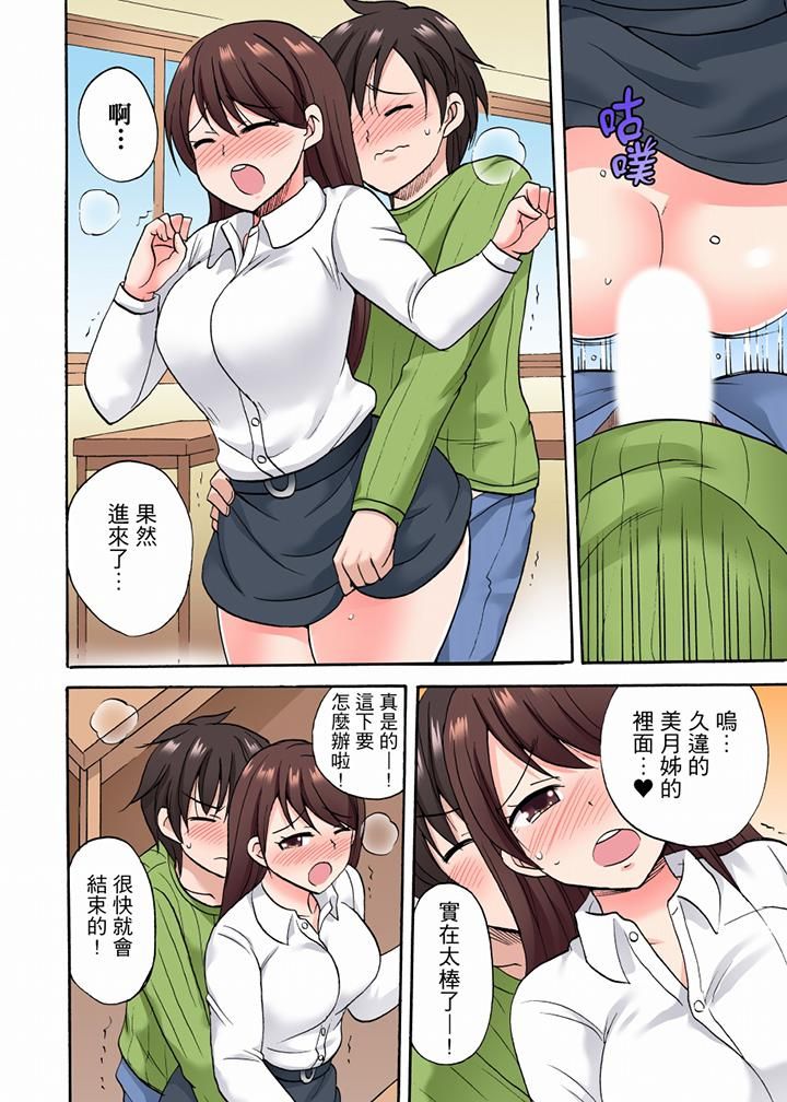 《“明明说好只蹭蹭的…”苦苦恳求大哥的女友不戴套SEX!!》漫画最新章节第28话免费下拉式在线观看章节第【3】张图片