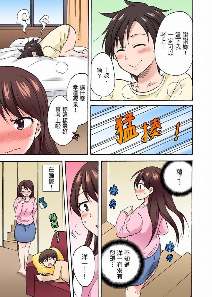 《“明明说好只蹭蹭的…”苦苦恳求大哥的女友不戴套SEX!!》漫画最新章节第30话免费下拉式在线观看章节第【12】张图片