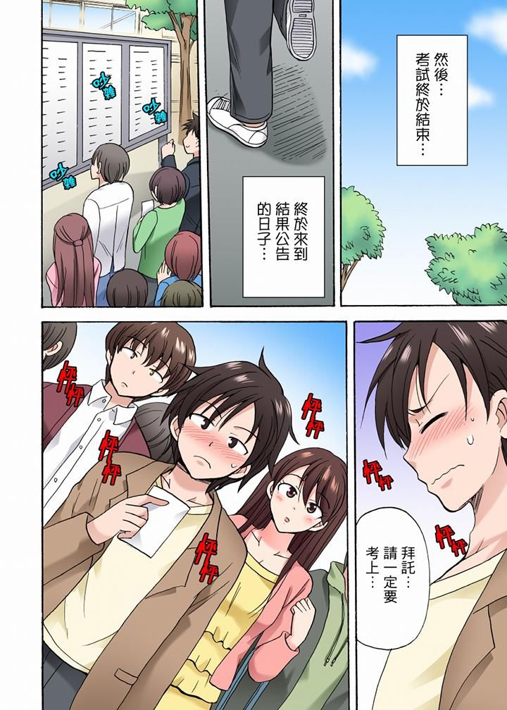 《“明明说好只蹭蹭的…”苦苦恳求大哥的女友不戴套SEX!!》漫画最新章节第30话免费下拉式在线观看章节第【13】张图片