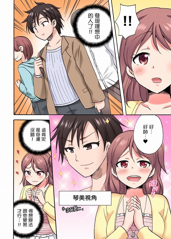 《“明明说好只蹭蹭的…”苦苦恳求大哥的女友不戴套SEX!!》漫画最新章节第31话免费下拉式在线观看章节第【5】张图片