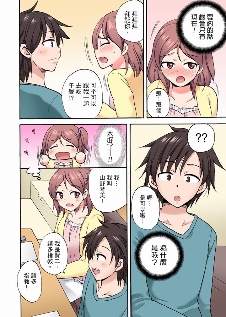 《“明明说好只蹭蹭的…”苦苦恳求大哥的女友不戴套SEX!!》漫画最新章节第31话免费下拉式在线观看章节第【9】张图片