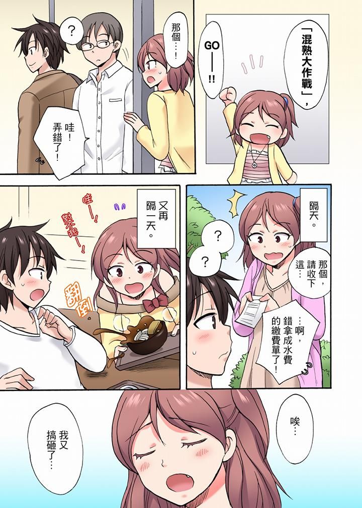 《“明明说好只蹭蹭的…”苦苦恳求大哥的女友不戴套SEX!!》漫画最新章节第31话免费下拉式在线观看章节第【6】张图片