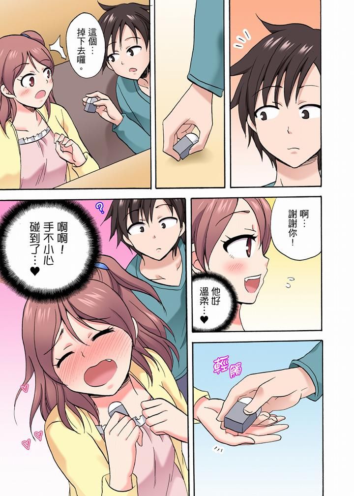 《“明明说好只蹭蹭的…”苦苦恳求大哥的女友不戴套SEX!!》漫画最新章节第31话免费下拉式在线观看章节第【8】张图片