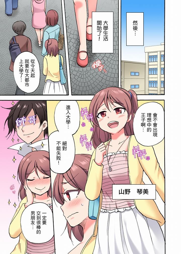 《“明明说好只蹭蹭的…”苦苦恳求大哥的女友不戴套SEX!!》漫画最新章节第31话免费下拉式在线观看章节第【4】张图片