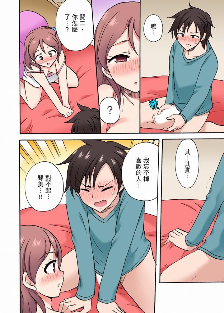 《“明明说好只蹭蹭的…”苦苦恳求大哥的女友不戴套SEX!!》漫画最新章节第33话免费下拉式在线观看章节第【3】张图片