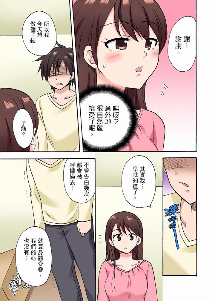 《“明明说好只蹭蹭的…”苦苦恳求大哥的女友不戴套SEX!!》漫画最新章节第33话免费下拉式在线观看章节第【10】张图片