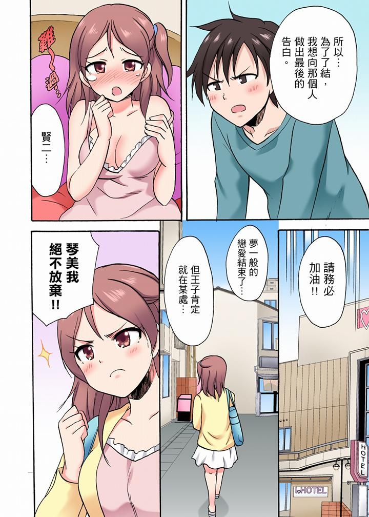 《“明明说好只蹭蹭的…”苦苦恳求大哥的女友不戴套SEX!!》漫画最新章节第33话免费下拉式在线观看章节第【5】张图片