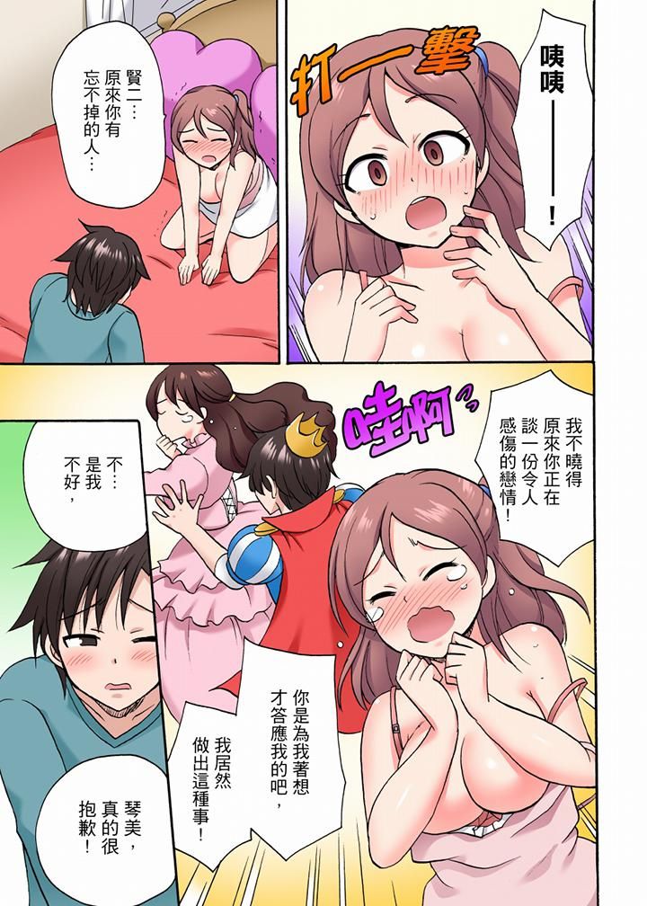 《“明明说好只蹭蹭的…”苦苦恳求大哥的女友不戴套SEX!!》漫画最新章节第33话免费下拉式在线观看章节第【4】张图片