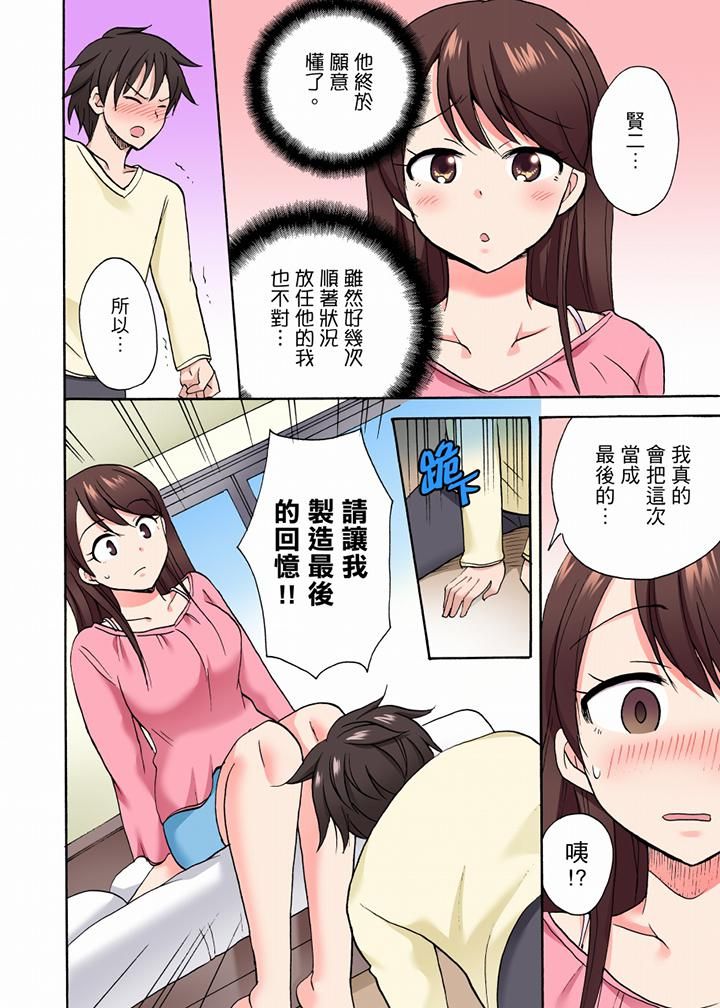 《“明明说好只蹭蹭的…”苦苦恳求大哥的女友不戴套SEX!!》漫画最新章节第33话免费下拉式在线观看章节第【11】张图片