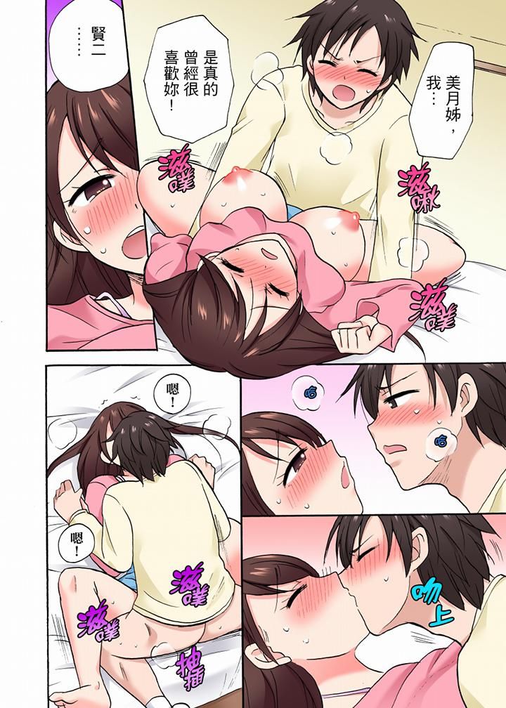 《“明明说好只蹭蹭的…”苦苦恳求大哥的女友不戴套SEX!!》漫画最新章节第35话免费下拉式在线观看章节第【3】张图片