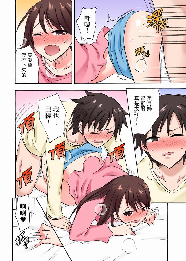 《“明明说好只蹭蹭的…”苦苦恳求大哥的女友不戴套SEX!!》漫画最新章节第35话免费下拉式在线观看章节第【13】张图片