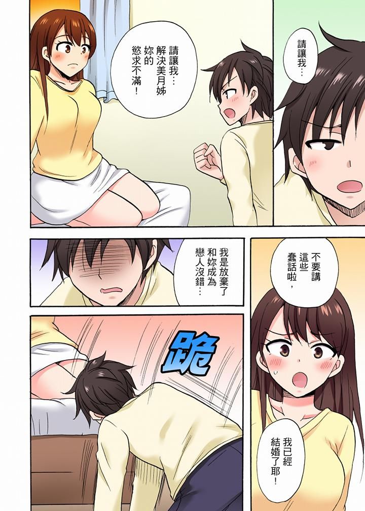 《“明明说好只蹭蹭的…”苦苦恳求大哥的女友不戴套SEX!!》漫画最新章节第38话免费下拉式在线观看章节第【5】张图片