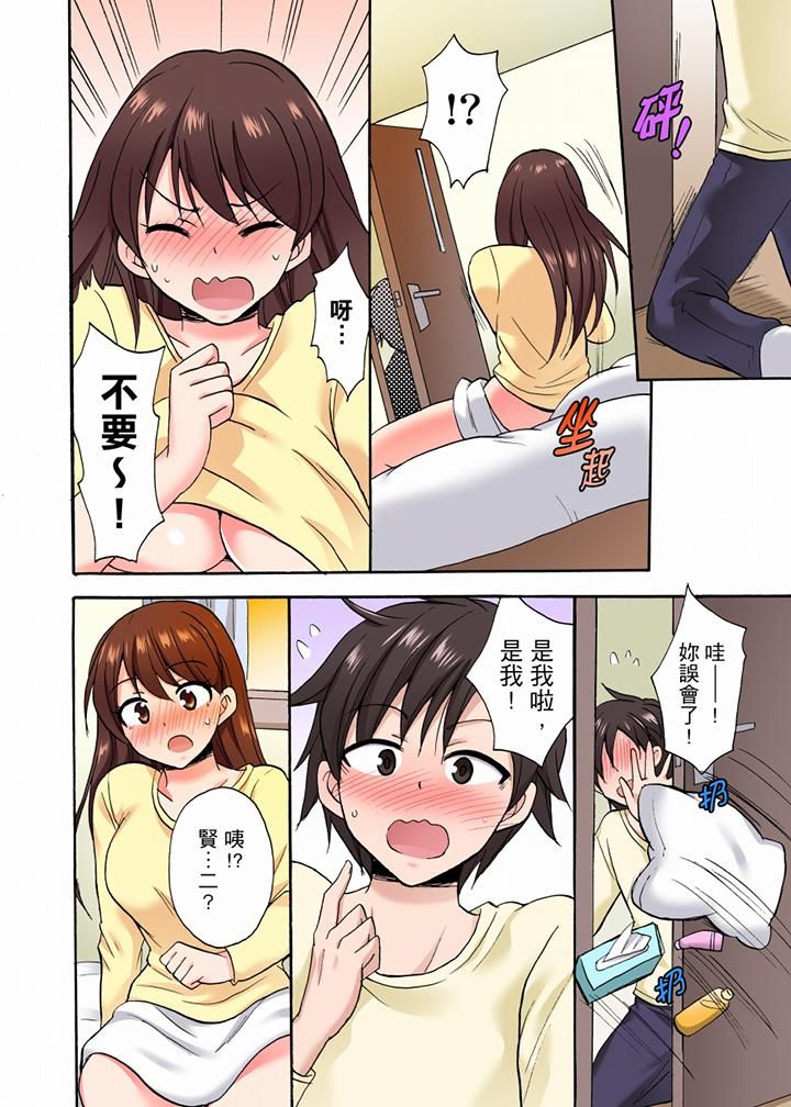 《“明明说好只蹭蹭的…”苦苦恳求大哥的女友不戴套SEX!!》漫画最新章节第38话免费下拉式在线观看章节第【3】张图片