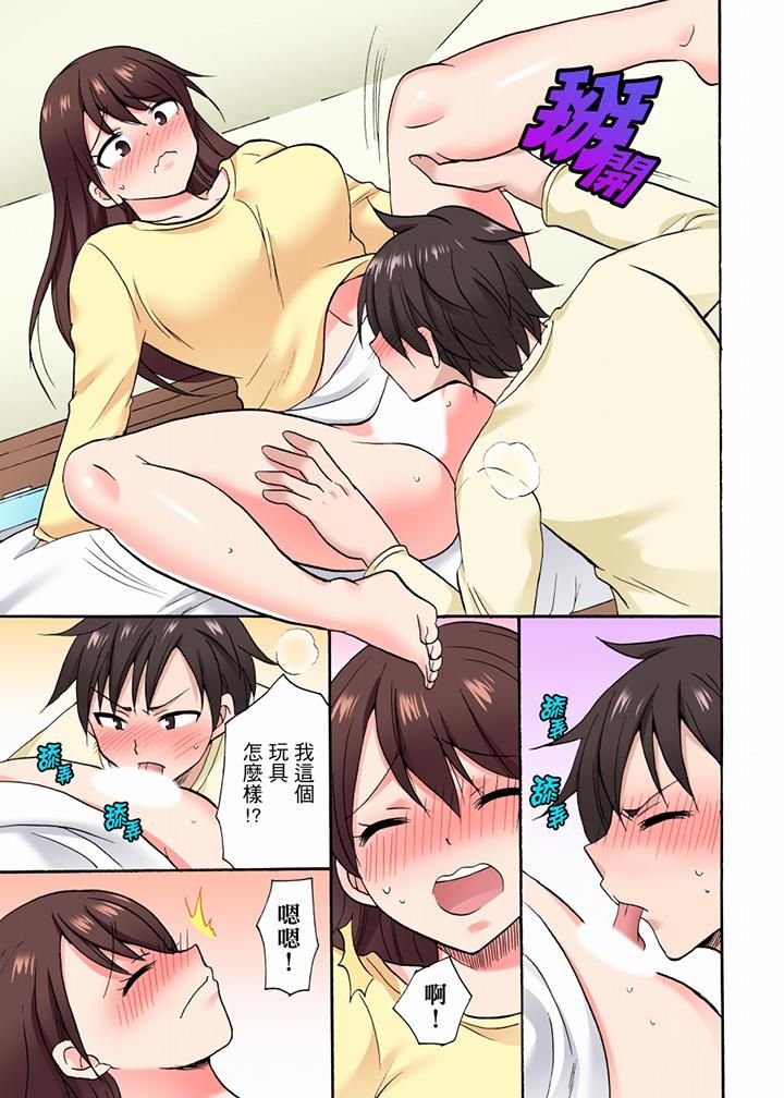 《“明明说好只蹭蹭的…”苦苦恳求大哥的女友不戴套SEX!!》漫画最新章节第38话免费下拉式在线观看章节第【10】张图片