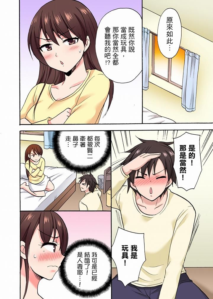 《“明明说好只蹭蹭的…”苦苦恳求大哥的女友不戴套SEX!!》漫画最新章节第38话免费下拉式在线观看章节第【7】张图片