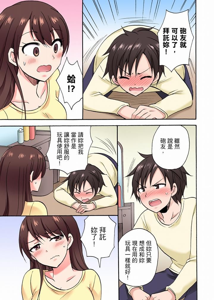 《“明明说好只蹭蹭的…”苦苦恳求大哥的女友不戴套SEX!!》漫画最新章节第38话免费下拉式在线观看章节第【6】张图片