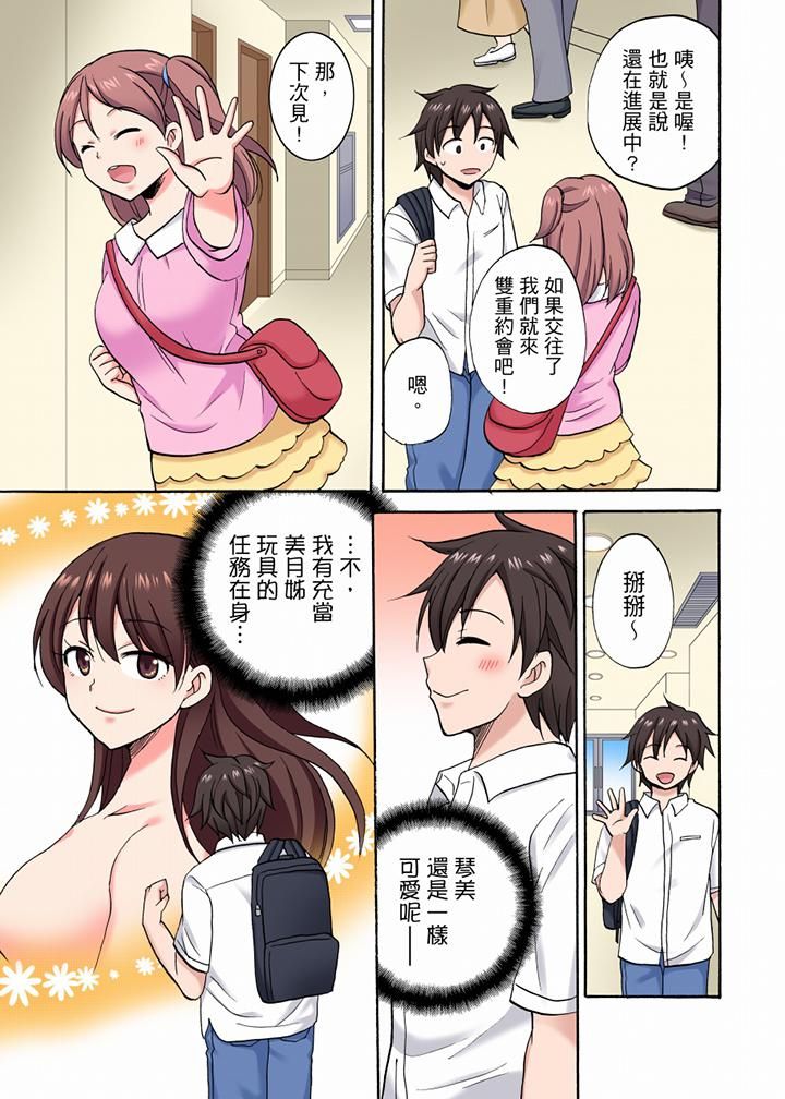 《“明明说好只蹭蹭的…”苦苦恳求大哥的女友不戴套SEX!!》漫画最新章节第40话免费下拉式在线观看章节第【4】张图片