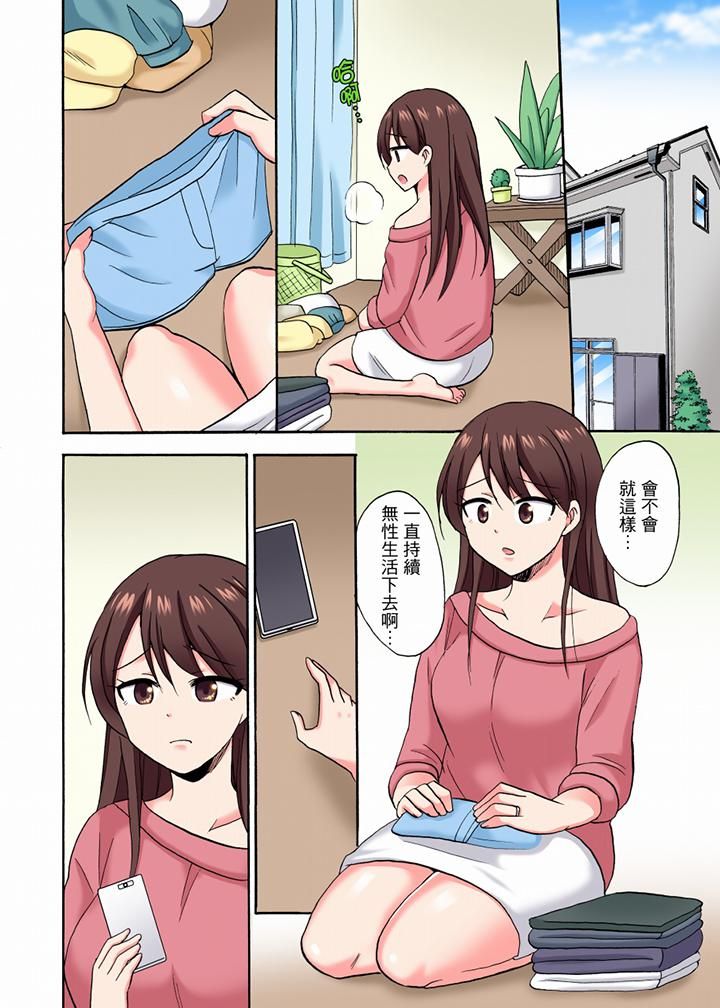 《“明明说好只蹭蹭的…”苦苦恳求大哥的女友不戴套SEX!!》漫画最新章节第40话免费下拉式在线观看章节第【5】张图片