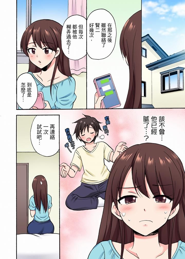 《“明明说好只蹭蹭的…”苦苦恳求大哥的女友不戴套SEX!!》漫画最新章节第42话免费下拉式在线观看章节第【13】张图片