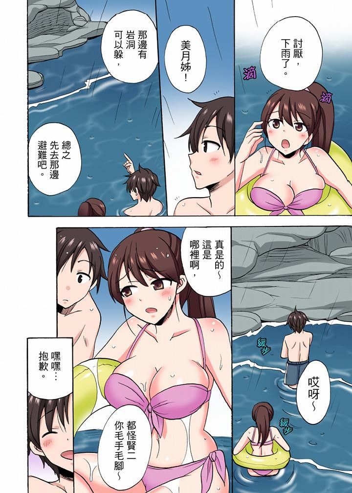 《“明明说好只蹭蹭的…”苦苦恳求大哥的女友不戴套SEX!!》漫画最新章节第48话免费下拉式在线观看章节第【7】张图片