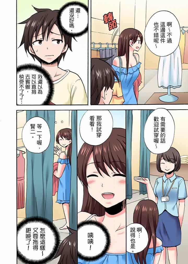 《“明明说好只蹭蹭的…”苦苦恳求大哥的女友不戴套SEX!!》漫画最新章节第50话免费下拉式在线观看章节第【3】张图片