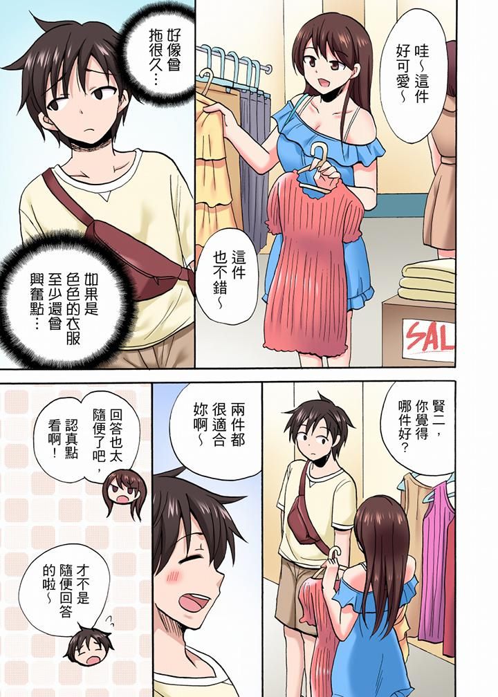 《“明明说好只蹭蹭的…”苦苦恳求大哥的女友不戴套SEX!!》漫画最新章节第50话免费下拉式在线观看章节第【2】张图片