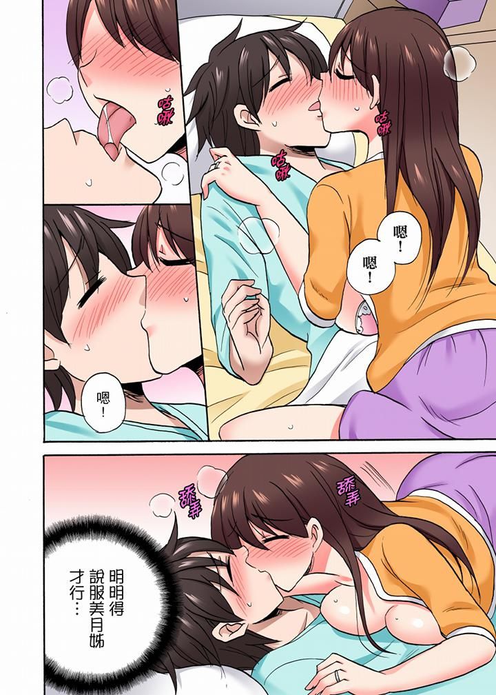 《“明明说好只蹭蹭的…”苦苦恳求大哥的女友不戴套SEX!!》漫画最新章节第53话免费下拉式在线观看章节第【5】张图片