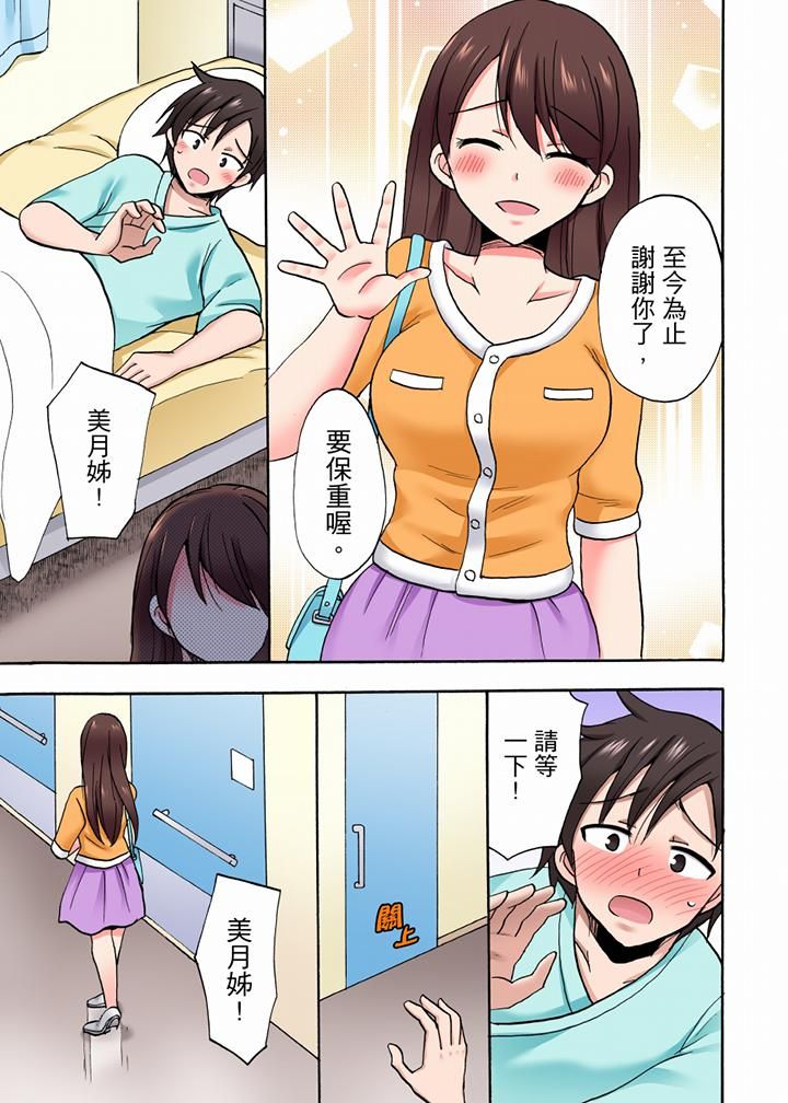 《“明明说好只蹭蹭的…”苦苦恳求大哥的女友不戴套SEX!!》漫画最新章节第53话免费下拉式在线观看章节第【12】张图片