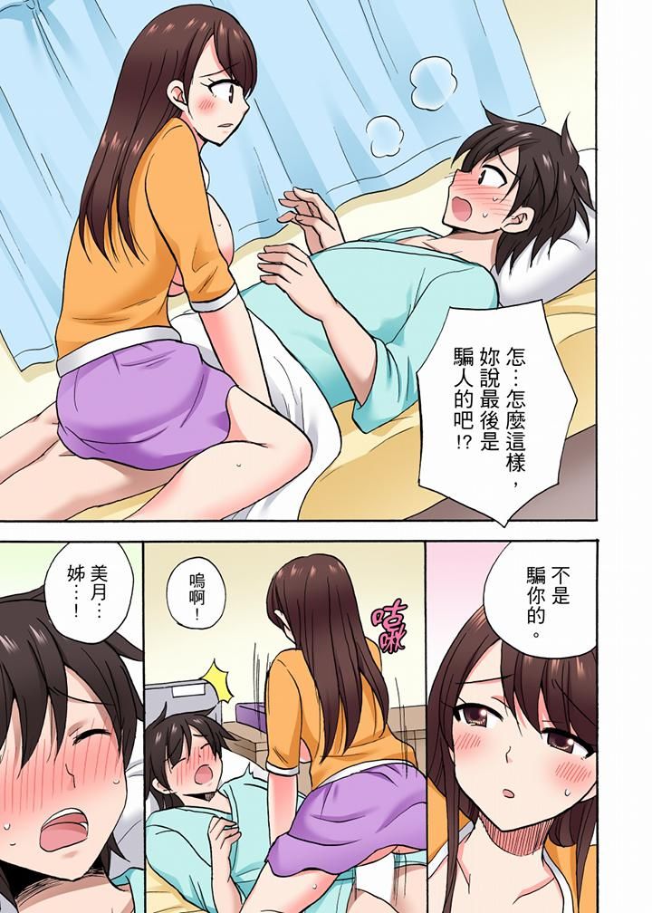 《“明明说好只蹭蹭的…”苦苦恳求大哥的女友不戴套SEX!!》漫画最新章节第53话免费下拉式在线观看章节第【2】张图片