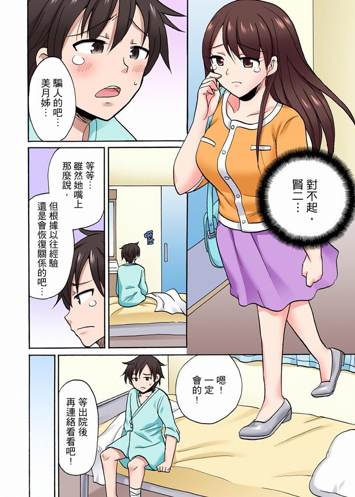 《“明明说好只蹭蹭的…”苦苦恳求大哥的女友不戴套SEX!!》漫画最新章节第53话免费下拉式在线观看章节第【13】张图片