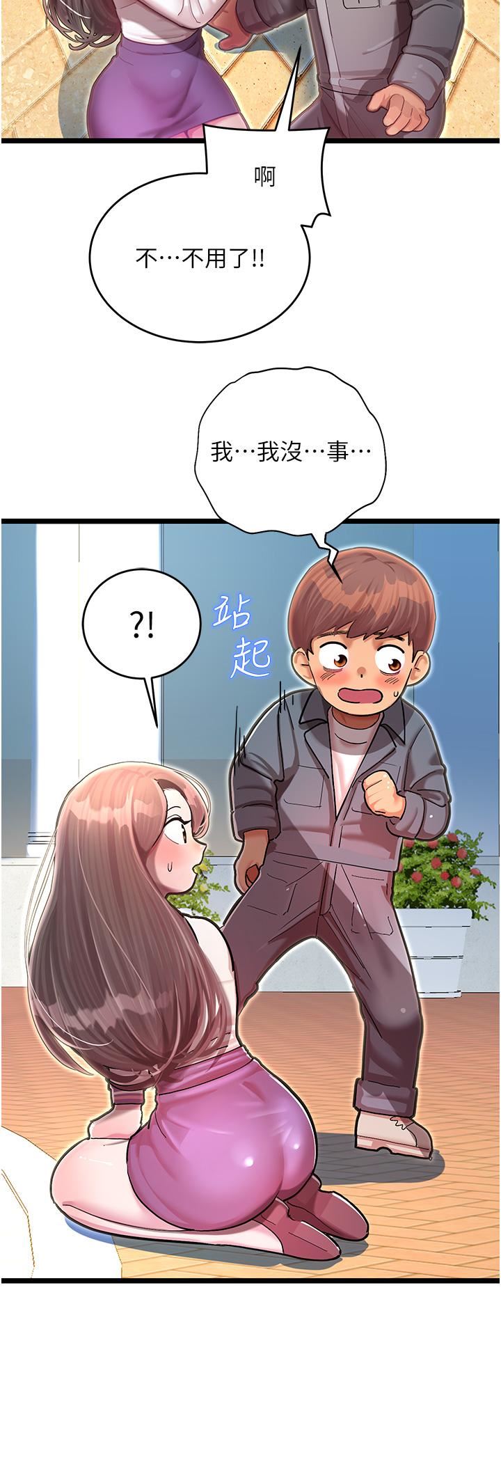 《命运湿乐园》漫画最新章节第1话 - 总是玩到湿答答的游乐园免费下拉式在线观看章节第【64】张图片