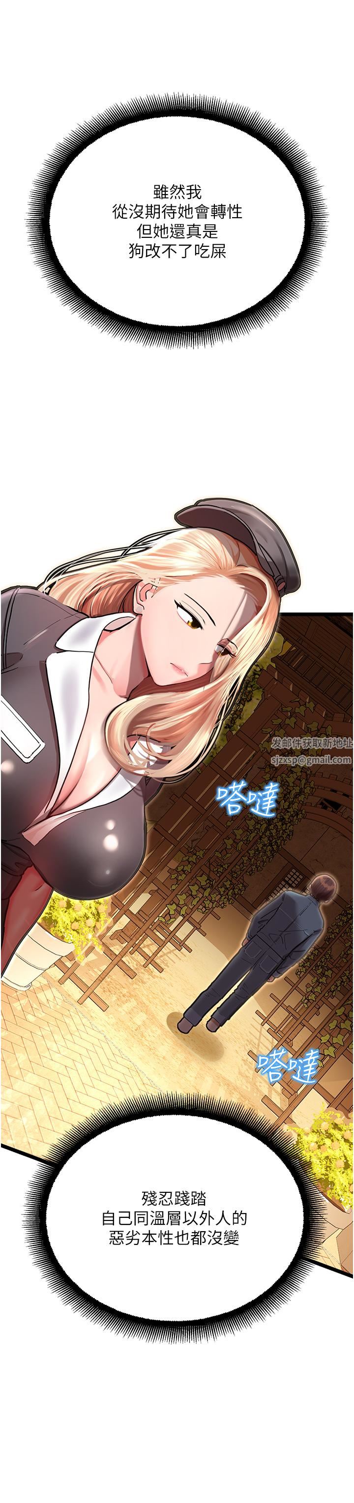 《命运湿乐园》漫画最新章节第1话 - 总是玩到湿答答的游乐园免费下拉式在线观看章节第【72】张图片